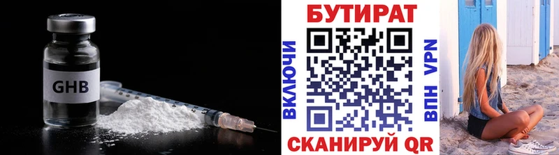 купить закладку  Якутск  БУТИРАТ бутик 
