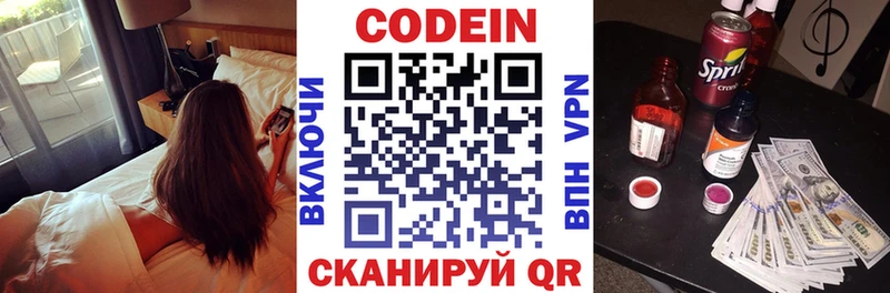 Кодеиновый сироп Lean напиток Lean (лин)  даркнет как зайти  Якутск 