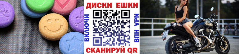 ЭКСТАЗИ круглые  Якутск 
