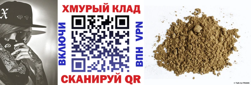 ГЕРОИН хмурый  Якутск 