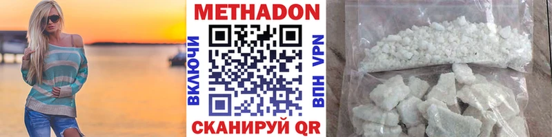 мега ТОР  Якутск  МЕТАДОН кристалл 